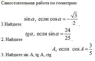 Геометрия 9 класс, Легкие