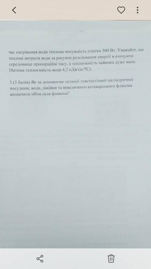 Напишите хоть-какое то решение, главное, чтобы было. Заранее ГИГАНТСКОЕ е задание)