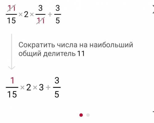 Вичислите значение выражения в ответе укажите ТОЛЬКО числитель получившейся НЕПРАВИЛЬНОЙ дроби очень