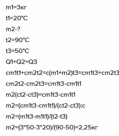 если не трудно! В сосуд налили 3 л воды при температуре 20 градусов °С. Чему равна масса воды, взято
