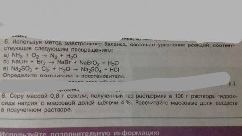 Здравствуйте, решите Упр 6. Составить текст задачу по образцу задачи упр.8, вместо серы взяв другой