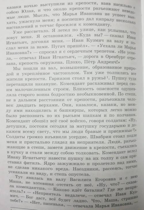 Из капитанской дочки глава 7 выписать три словосочетания со связью примыкание, 1 предложение с сгс​