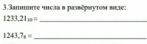 Запишите числа в развёрнутом виде: 1243,7(8)