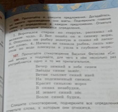 Вечер зимний в небе синем звёзды синие зажёг на ветви сыплют синий или на подсиненный снежок красит