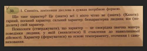 ДО ТЬ УКРАЇНСЬКА МОВА 7 КЛАС ДУЖЕ ТРЕБА(​