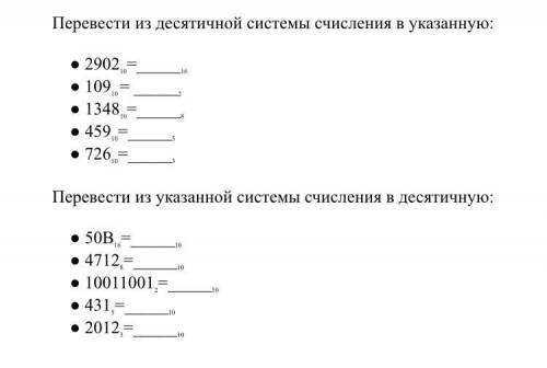 Перевести из десятичной системы счисления в указанную с решением