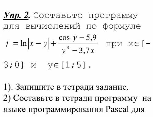 Информатика Паскаль ​