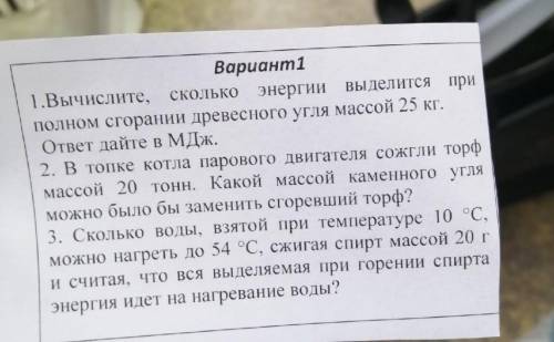 Всем привет, сделал 2 задания из трёх, с последним сложно, решите 3 плз ( ) а ещё если можно то 1 и