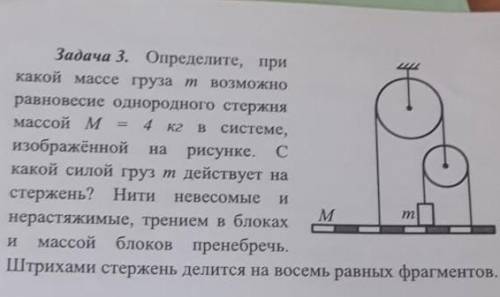 физичка надоела с задачами, а я в физике не сильно-то и шарю​