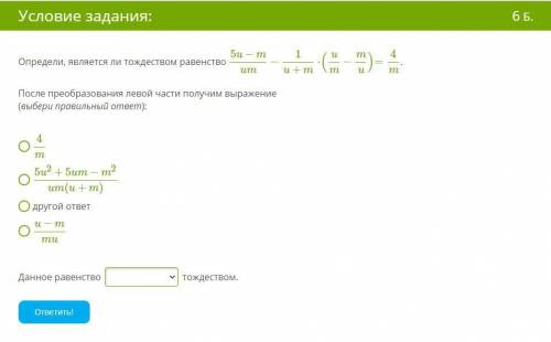 Решить задание в прикреплённом материале