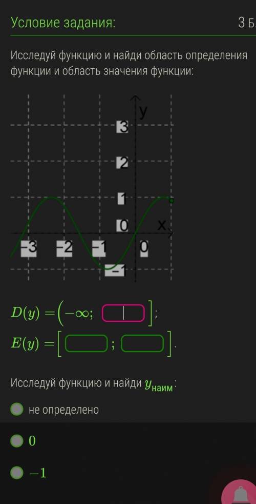 Исследовать функцию и найди область определения функции и область значения функции​