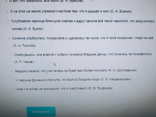 В каких сложноподчинённых предложениях части связаны союзными словами, относительными местоимениями