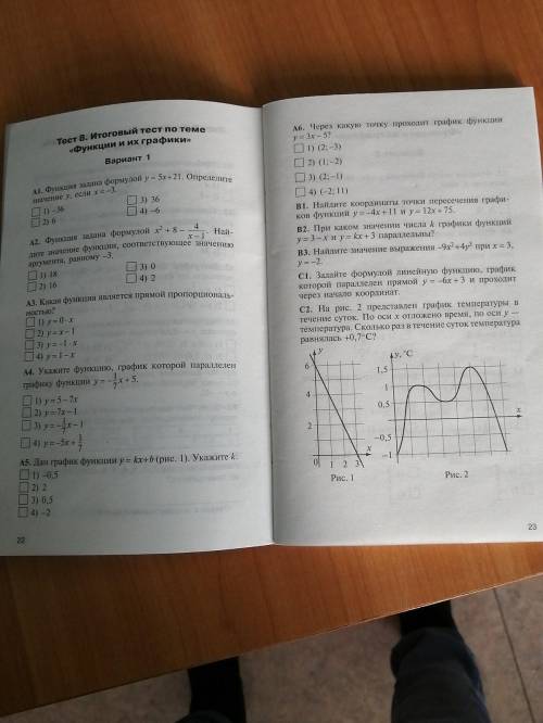 Решите я в алгебре не шарю, буду очень благодарен)