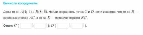 Алгебра 9 класс максимум баловданы координаты вектора и конечной точки вектора