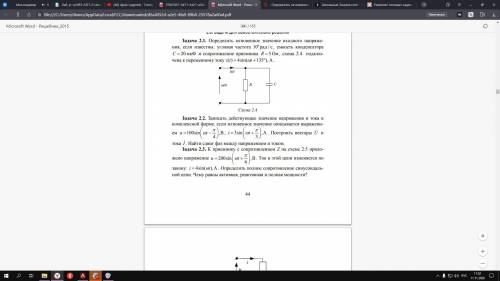 Решите Определить мгновенное значение входного напряжения, если известны: угловая частота 4 10 рад /