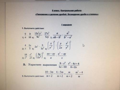 скиньте решение по алгебры 8 класс