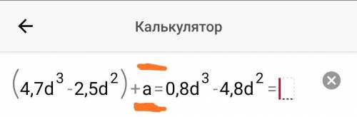 Замените букву А многочленом так, чтобы полученное равенство было верным: