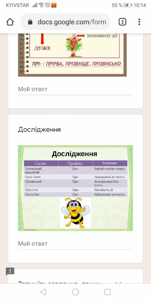 надо Доберіть по 2 слова до кожної схеми: 1) Префікс, корінь, суфікс ; 2) префікс, корінь, суфікс, з