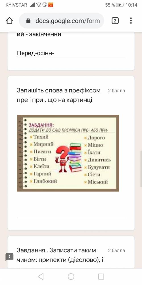 надо Доберіть по 2 слова до кожної схеми: 1) Префікс, корінь, суфікс ; 2) префікс, корінь, суфікс, з