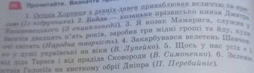 Підкресліть всі члени речення ​