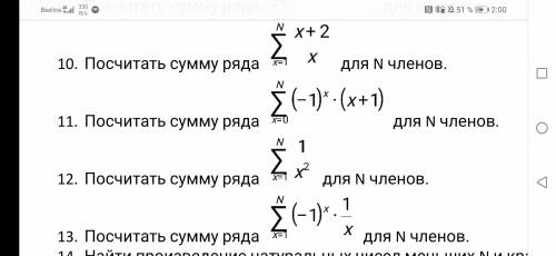 Написать код программы в Paskal для номера 12.