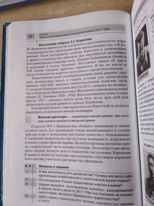 Опишите тактику большевиков весной-летом 1917 года по параграф и документу очень надо.