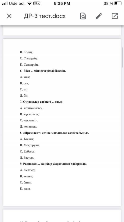 с грамматическим тестом. (6 страница текстом тут: 26. Мен ... ұнатамын. А. шаңғы; B. шаңғы тебу; C.