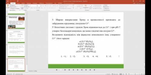 Дайте ответы на тесты и вопросы очень нужно