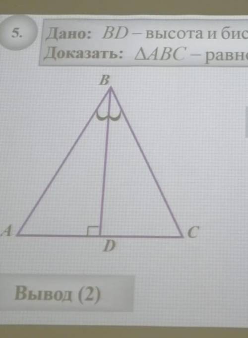 Доно : Угол DAC = углу ВСА, угол ВАС = углу DCA. AB = 13 см. Найти : СD. ​