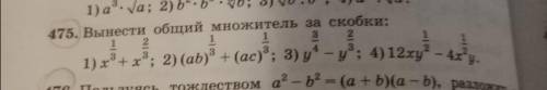 с решением 475 и 482, желательно не с готовых домашних