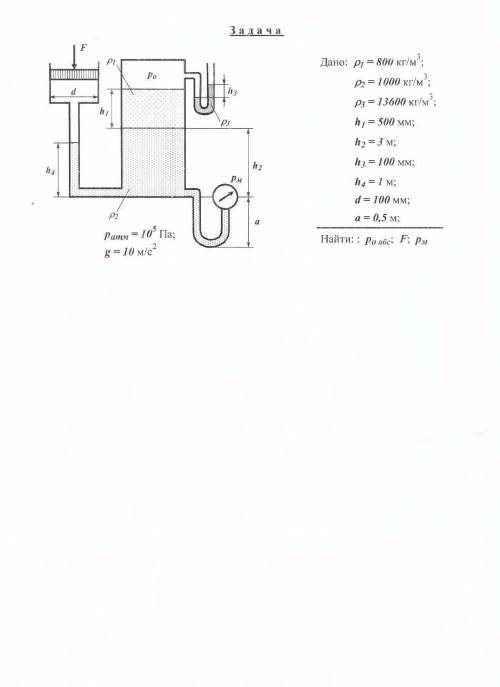 Задача по гидрогазодинамике