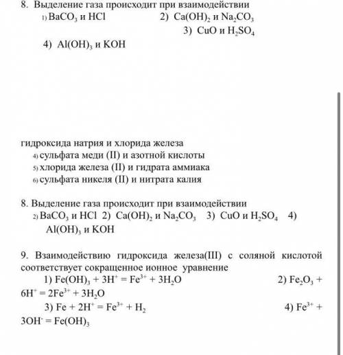 Очень нужно решение по химии