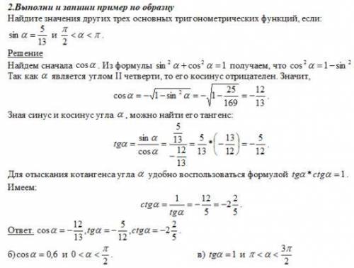 сделать геометрия 11 класс