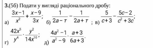 Представить в виде рациональной дроби, задание в богу кто ответит