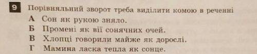 Порівняльний зворот треба виділити комою в реченні...