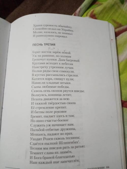 Рассказ ПОЛТАВА (ФРАГМЕНТ) Исследовательская работа с текстом.: - Выпишите из описания боя глаголы,