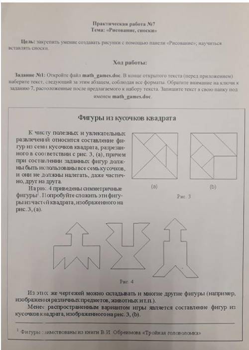 с практической по информатике только чтобы можно было редактировать файл