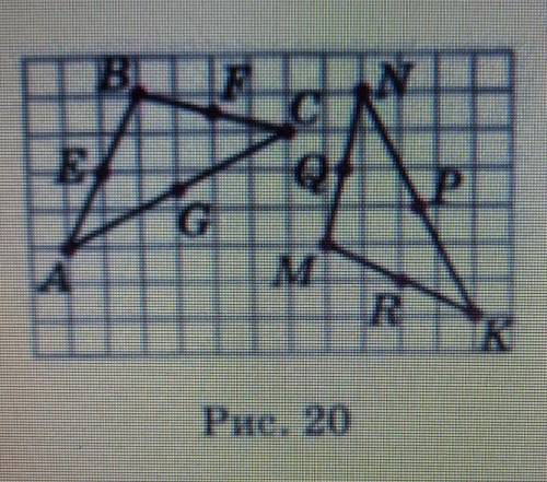 1.4. На рис. 20 изображены равные треугольники ABC и MNK и отмечены середины их сторон. Какомуиз ука