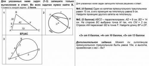 с любым номером есть 40 минут. Геометрия 9 класс