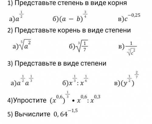 с алгеброй хотя бы одно задание​