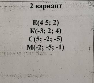 Построить точки с координатами