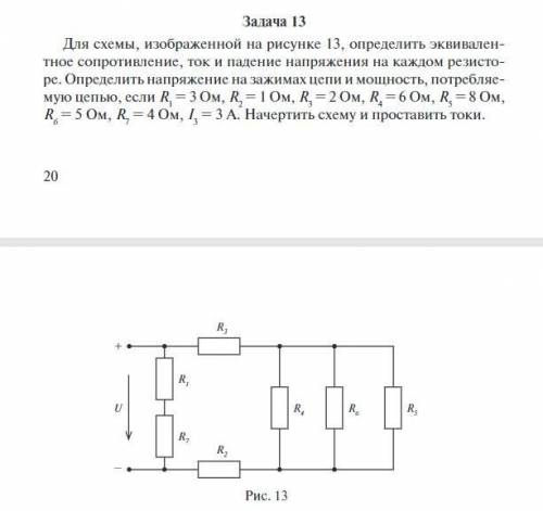 с решением задачи (электротехника ) большое