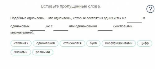 ачеркните все неверные ответы. 3.Приведите одночлен к стандартному виду 72х. 9ах 14ах 14а5х 4.Заполн