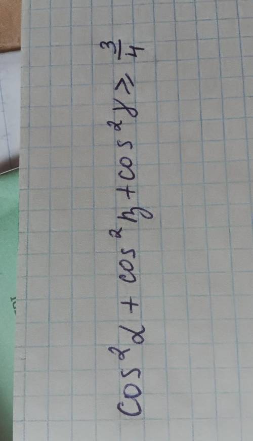 Докажите неравенство cos ^ 2a + cos ^ 2b + cos ^ 2y≥3 / 4(на фото) для углов a, b, y(альфа,бетта,гам