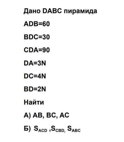 РЕШИТЬ задание по геометрии, ​