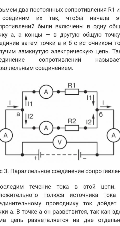 определить падение напряжения на каждом резисторе соединённых параллельно, если сопротивление первог