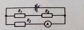 U-8,0B, R1-12Ом, R2-10Ом, R3-8Ом I-?​