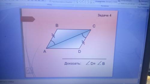 решить, геометрия (7 класс)