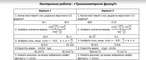 Нужно решить контрольную (решить только 1 вариант)