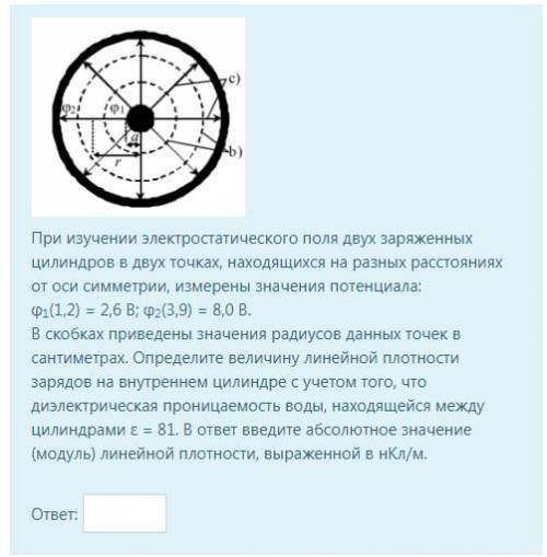 При изучении электростатического поля двух заряженных цилиндров в двух точках, находящихся на разных